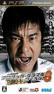J.league Pro Soccer Club O Tsukurou! 8 Euro Plus