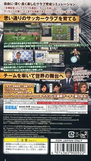 J.league Pro Soccer Club O Tsukurou! 8 Euro Plus dos