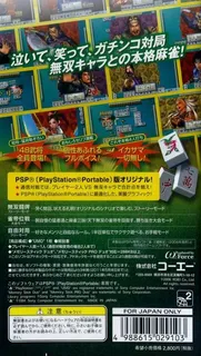 Jan Sangoku Musou dos