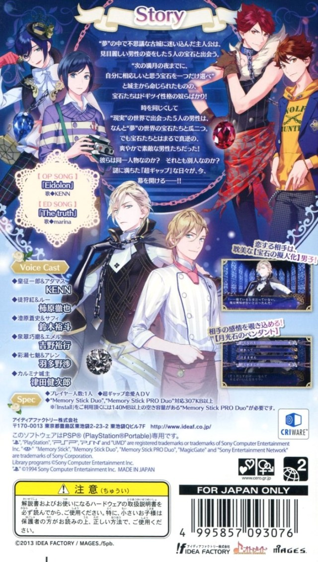 Jewelic Nightmare dos