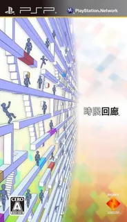 Jigen Kairou