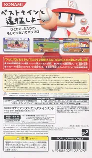 Jikkyou Powerful Pro Yakyuu Portable dos