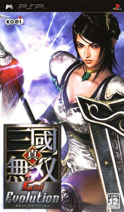 Jin Samguk Mussang 2nd Evolution