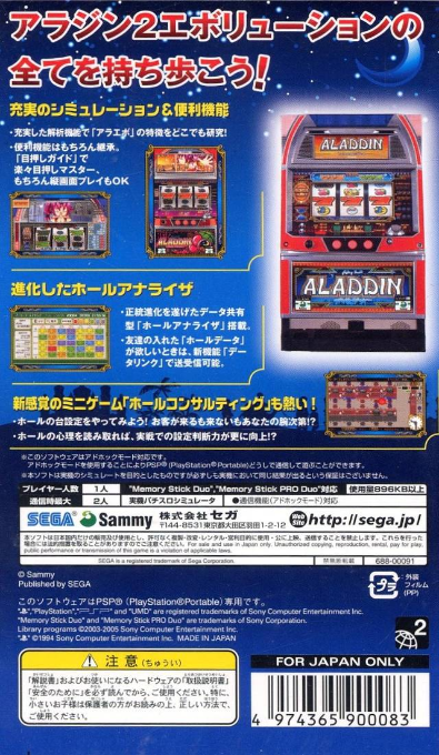 Jissen Pachi-Slot Hisshouhou! Aladdin II Evolution Portable dos