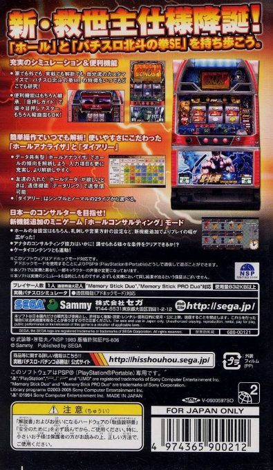 Jissen Pachi-slot Hisshouhou! Hokuto No Ken Portable dos