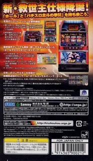 Jissen Pachi-slot Hisshouhou! Hokuto No Ken Portable dos