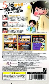 Jitsuroku Oniyome Nikki - Shiuchi Ni Taeru Otto No Rifujin Taiken Adventure dos