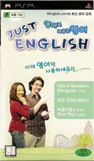 Just English