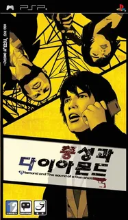 Juusei To Diamond
