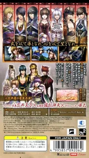 Juuza Engi - Engetsu Sangokuden dos