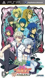 Kaeru Batake De Tsukamaete - Natsu Chigira Sansen! Portable
