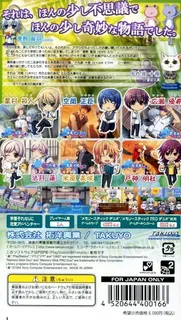 Kaeru Batake De Tsukamaete Portable dos