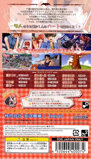 Kaitou Apricot Portable dos