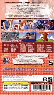 Kaitou Apricot Portable dos