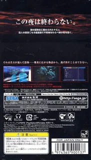 Kamaitachi No Yoru 2 - Tokubetsuhen dos