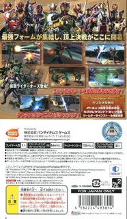 Kamen Rider Climax Heroes OOO dos