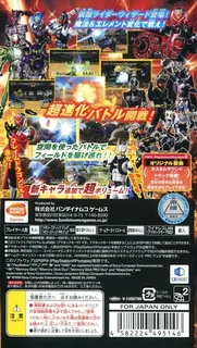 Kamen Rider - Super Climax Heroes dos