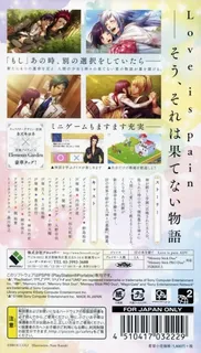 Kamigami No Asobi Infinite dos