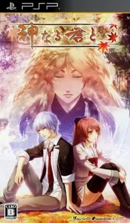 Kaminaru Kimi to