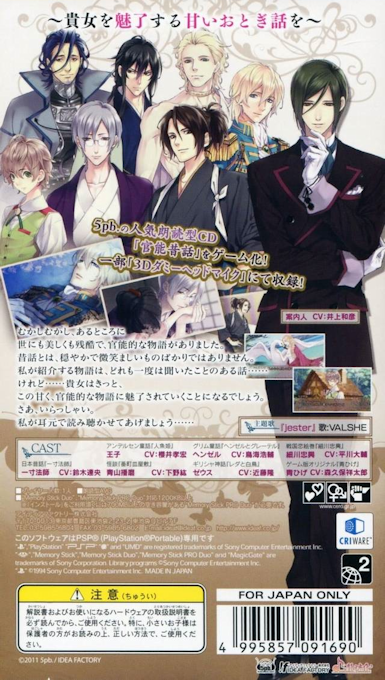 Kannou Mukashi Banashi Portable dos