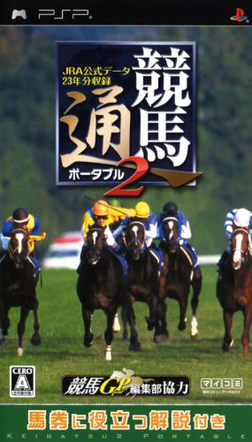 Keibatsuu 2 Portable - JRA Koushiki Data 23-nenbun Shuuroku