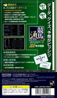 Keibatsuu Portable - JRA Koushiki Data 22-nenbun Shuuroku dos