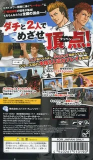 Kenka Banchou Bros. Tokyo Battle Royale dos