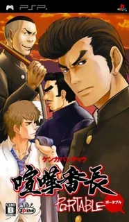 Kenka Banchou Portable
