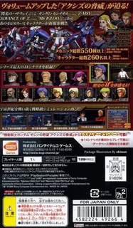 Kidou Senshi Gundam - Gihren no Yabou - Axis no Kyoui V dos