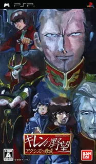Kidou Senshi Gundam - Gihren no Yabou - Axis no Kyoui
