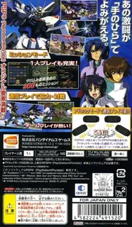 Kidou Senshi Gundam Seed - Rengou Vs. Z.a.f.t. Portable dos