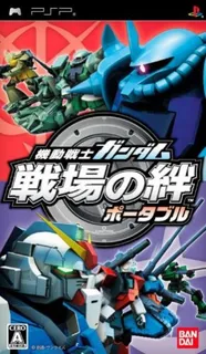 Kidou Senshi Gundam - Senjou no Kizuna Portable