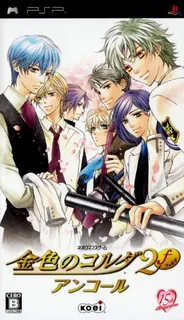 Kin'iro no Corda 2f Encore