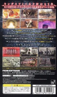 King's Field Additionnal I dos
