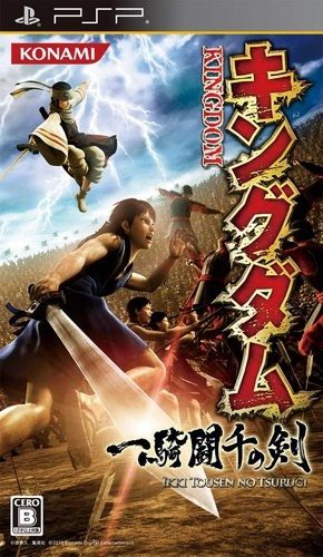 Kingdom - Ikkitousen No Tsurugi