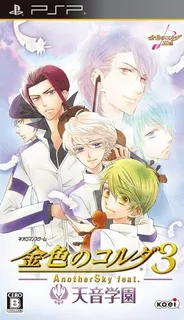 Kiniro No Corda 3 - Another Sky Feat. Amane Gakuen