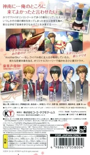 Kiniro No Corda 3 - Another Sky Feat. Jinnan dos