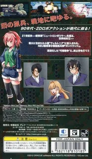 Kisou Ryouhei Gunhound EX dos