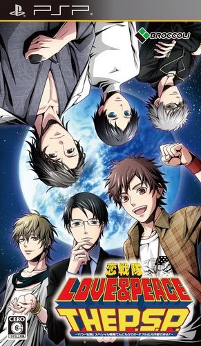 Koi Sentai Love And Peace The P.s.p. - Power Zenkai! Special Youso Tenkomori De Portable Ka Daisakusen De Aru!