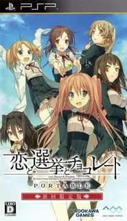 Koi To Senkyo To Chocolate Portable