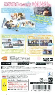 Kokoro Connect - Yochi Random dos