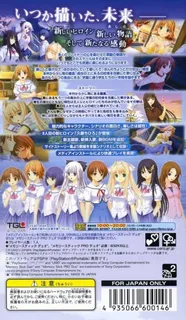 Kono Aozora Ni Yakusoku O - Tenohira No Rakuen dos