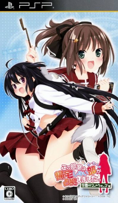 Kono Bushitsu Wa Kitaku Shinai Bu Ga Senkyo Shimashita. Portable - Gakuen Dog Ear Hen