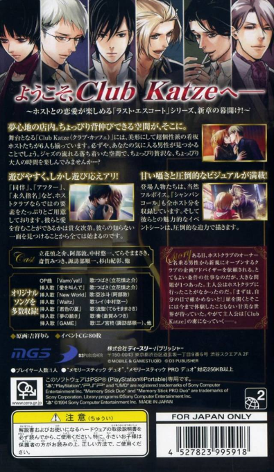 Last Escort - Club Katze dos