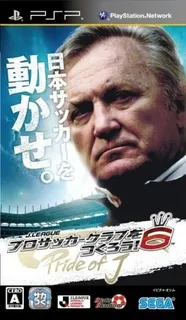 Let's Make A J.league Pro Soccer Club ! 6
