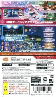 Macross Triangle Frontier dos