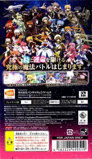Mahou Shoujo Lyrical Nanoha A's Portable - The Gears Of Destiny dos