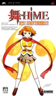 Mai-hime Senretsu! Shin Fuuka Gakuen Gekitoushi!!