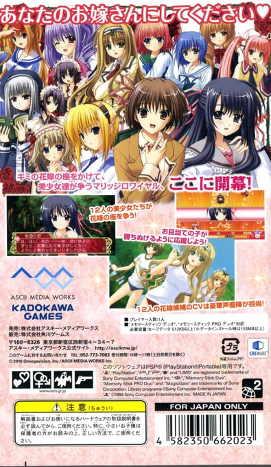 Marriage Royale - Prism Story dos