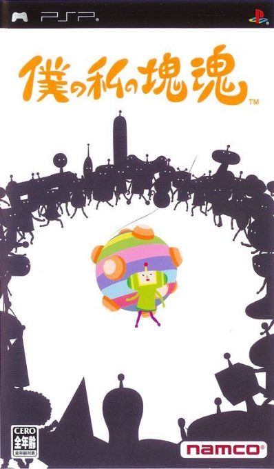 Me And My Katamari
